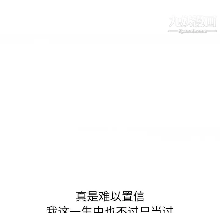 姐姐的秘密日记 第10话 第116页