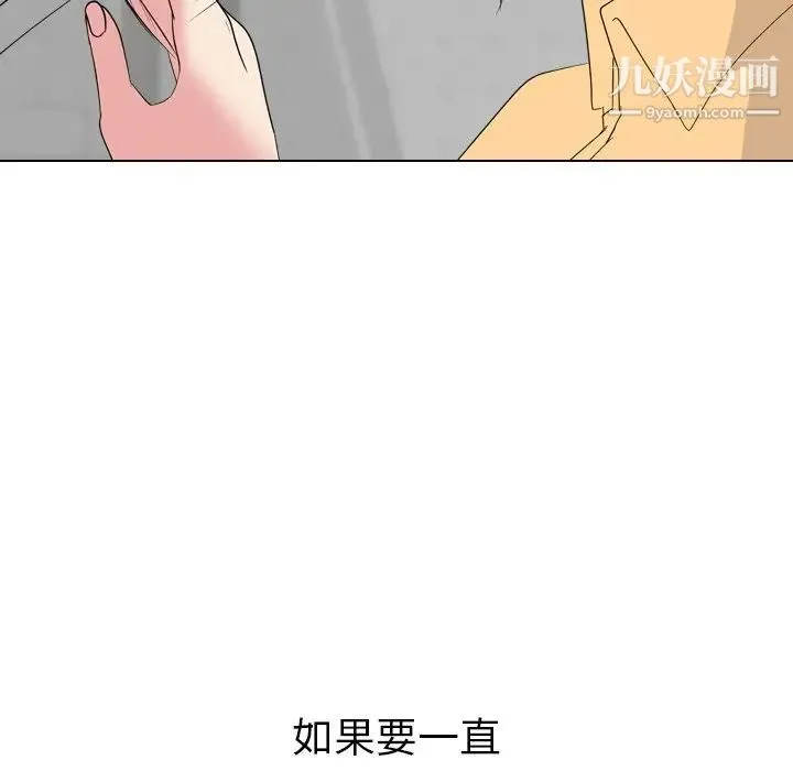 姐姐的秘密日记 第10话 第120页