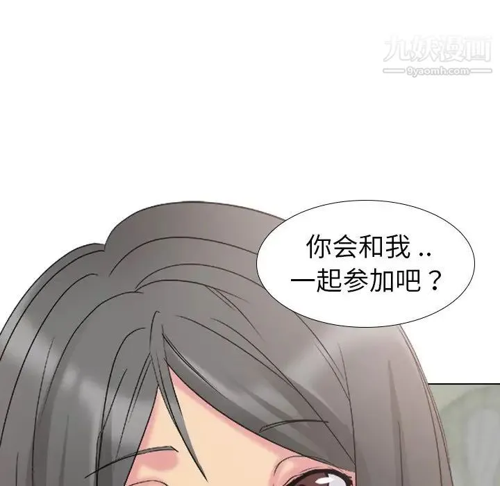 姐姐的秘密日记 第10话 第17页
