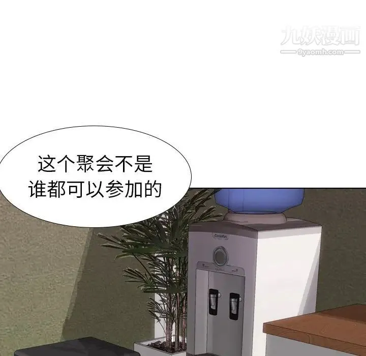 姐姐的秘密日记 第10话 第6页