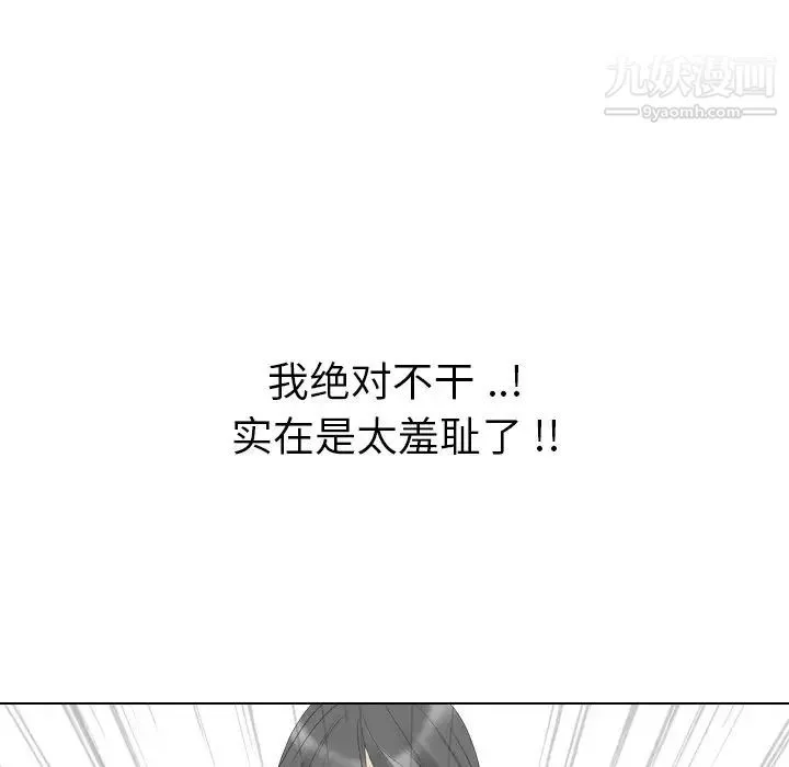 姐姐的秘密日记 第10话 第123页