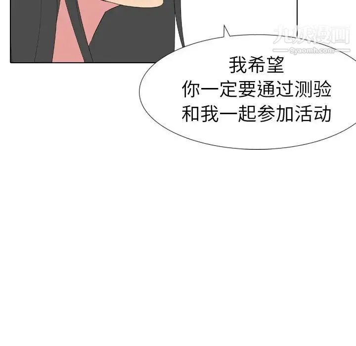 姐姐的秘密日记 第10话 第16页
