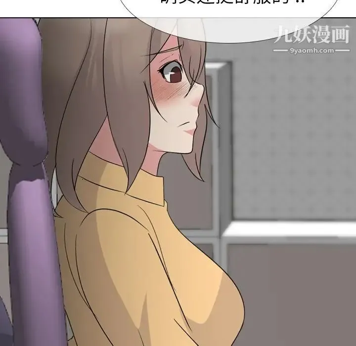姐姐的秘密日记 第10话 第127页