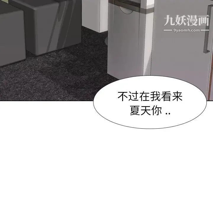 姐姐的秘密日记 第10话 第7页