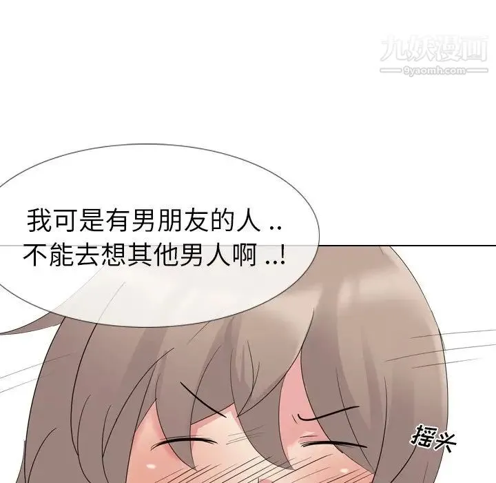 姐姐的秘密日记 第10话 第102页