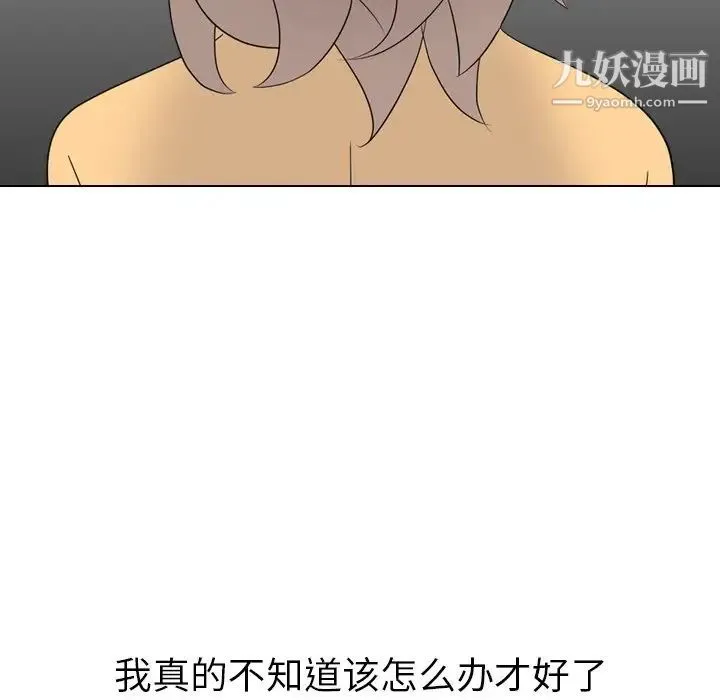 姐姐的秘密日记 第10话 第140页