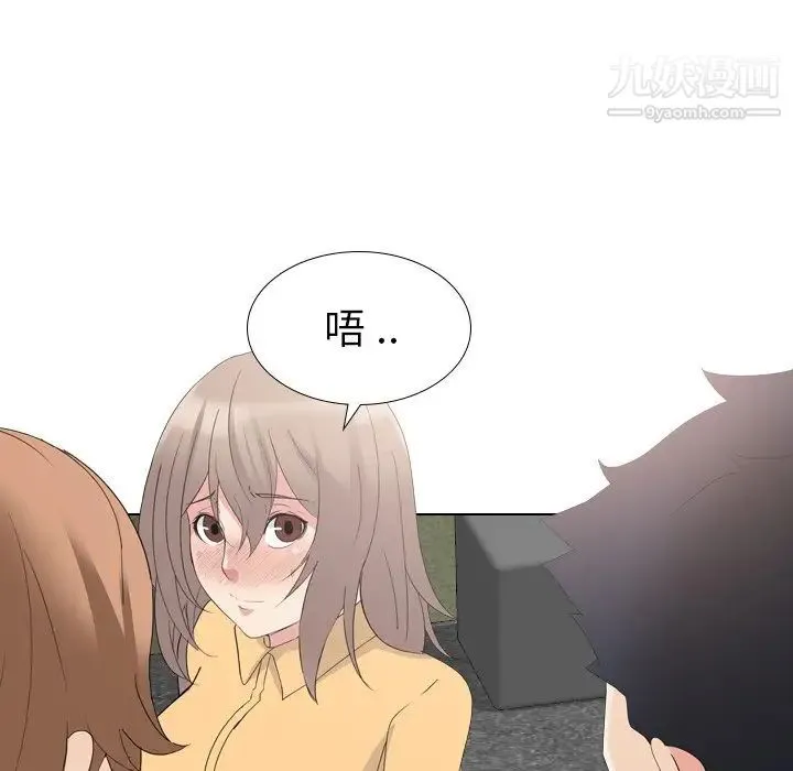 姐姐的秘密日记 第10话 第24页