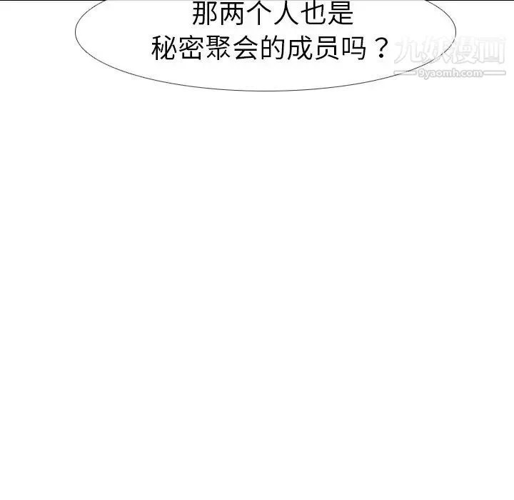 姐姐的秘密日记 第10话 第83页