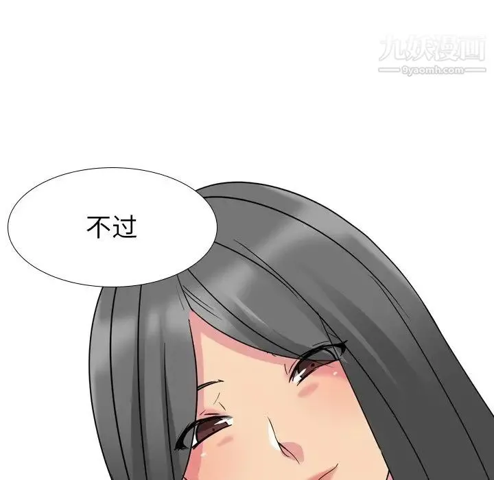 姐姐的秘密日记 第10话 第68页