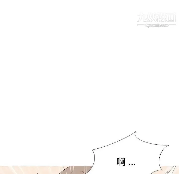 姐姐的秘密日记 第10话 第48页