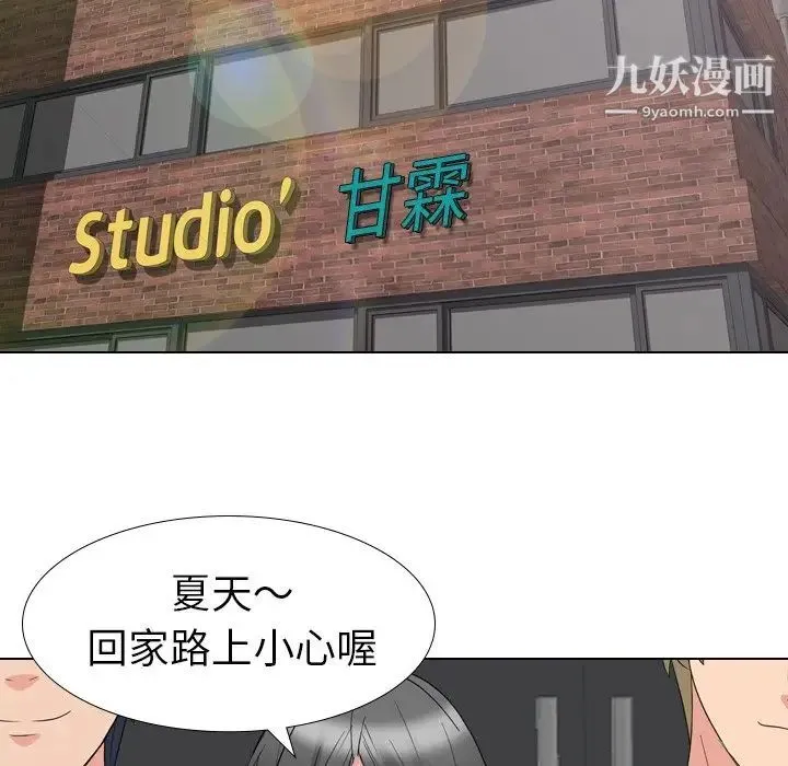 姐姐的秘密日记 第10话 第72页