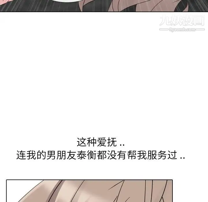 姐姐的秘密日记 第10话 第43页