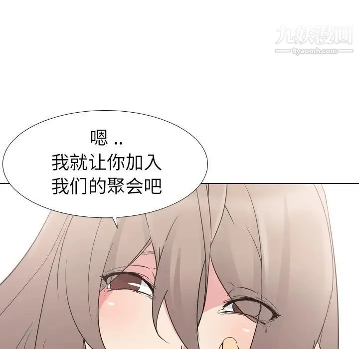 姐姐的秘密日记 第10话 第64页