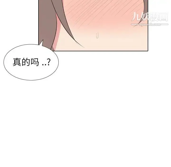 姐姐的秘密日记 第10话 第63页