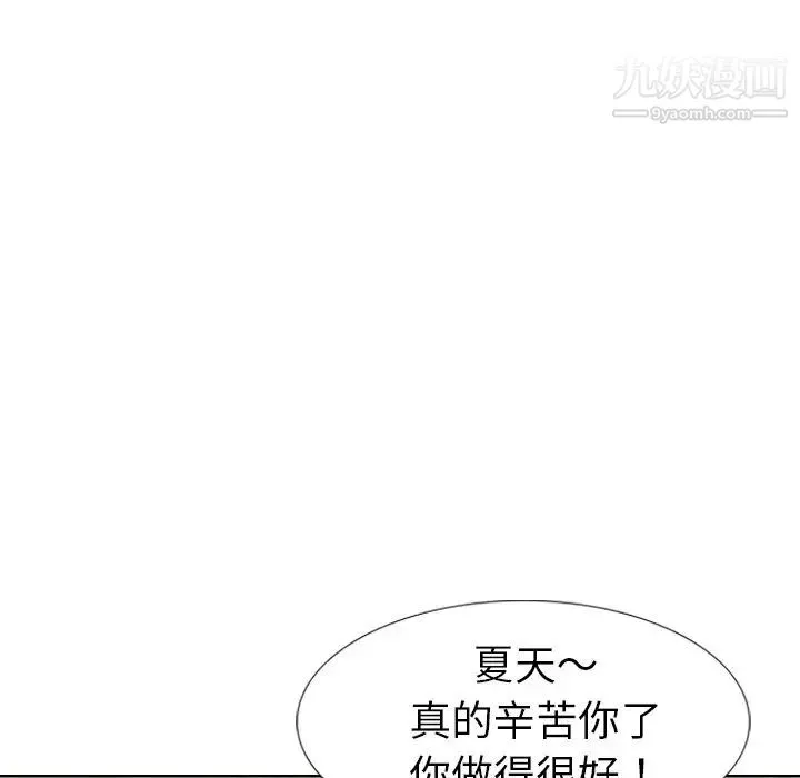 姐姐的秘密日记 第10话 第59页