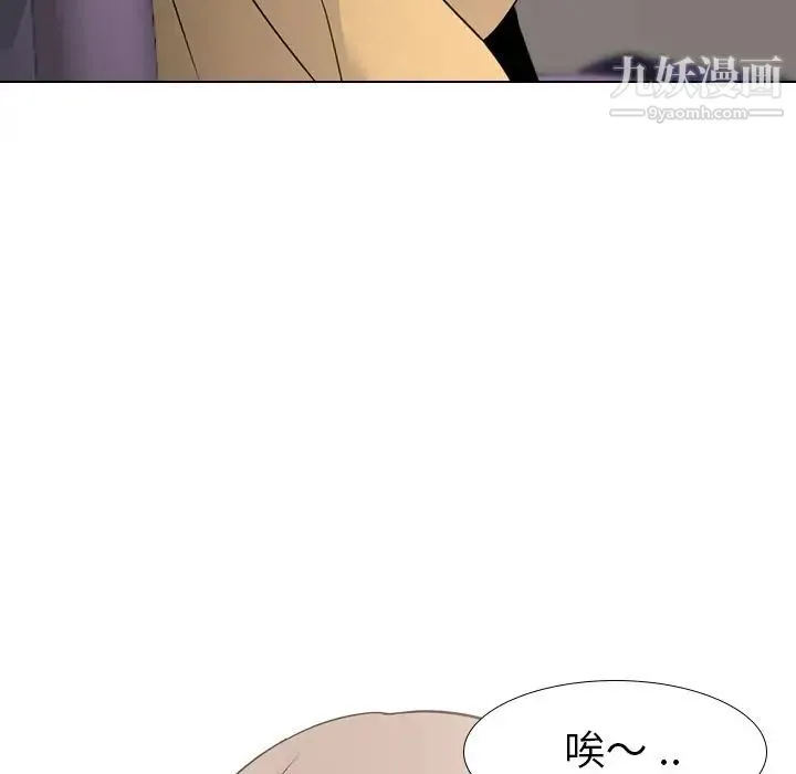 姐姐的秘密日记 第10话 第128页