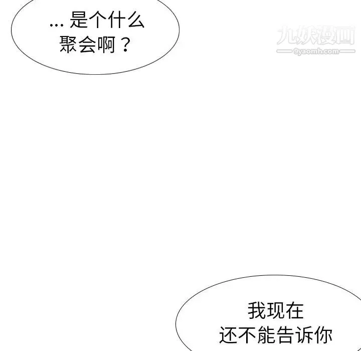 姐姐的秘密日记 第10话 第14页