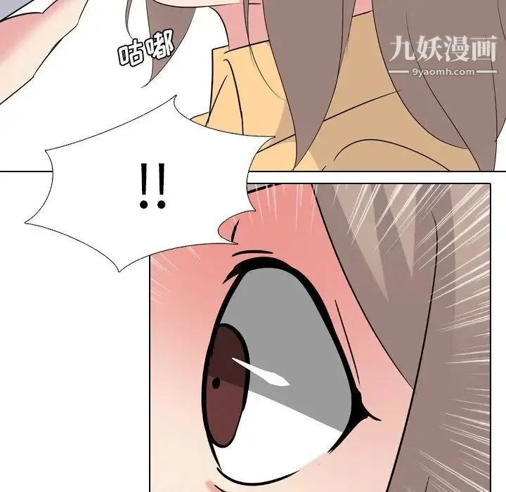姐姐的秘密日记 第10话 第134页
