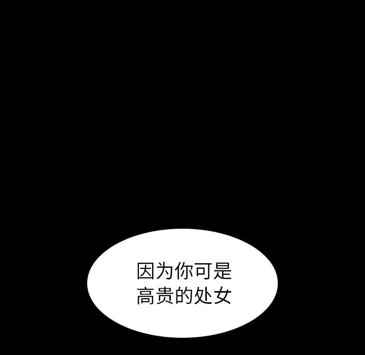 姐姐的秘密日记 第10话 第113页