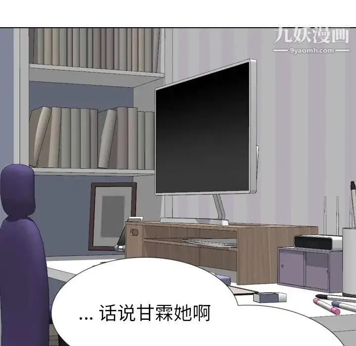 姐姐的秘密日记 第30话 第81页