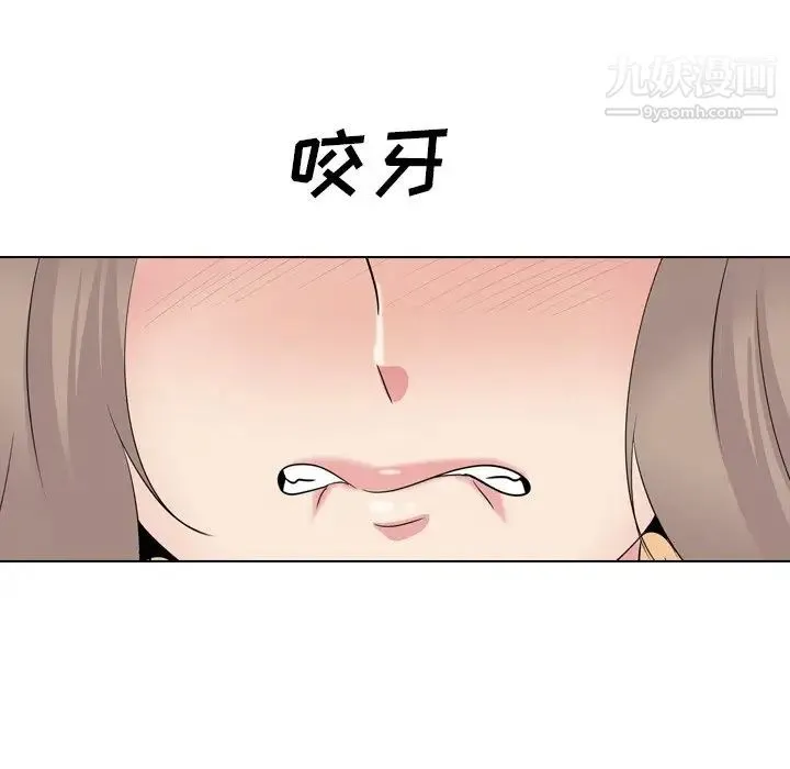姐姐的秘密日记 第30话 第206页