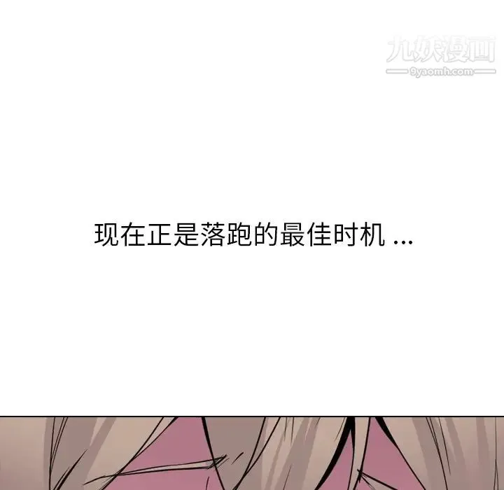 姐姐的秘密日记 第30话 第73页