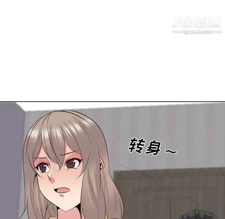 姐姐的秘密日记 第30话 第213页