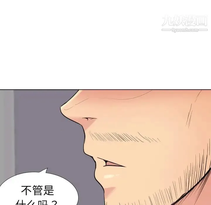 姐姐的秘密日记 第30话 第153页