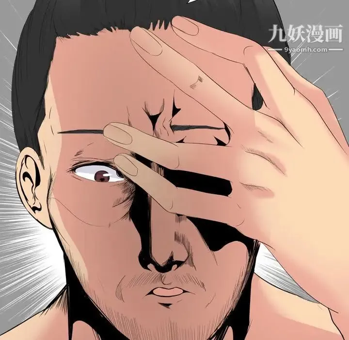 姐姐的秘密日记 第30话 第89页