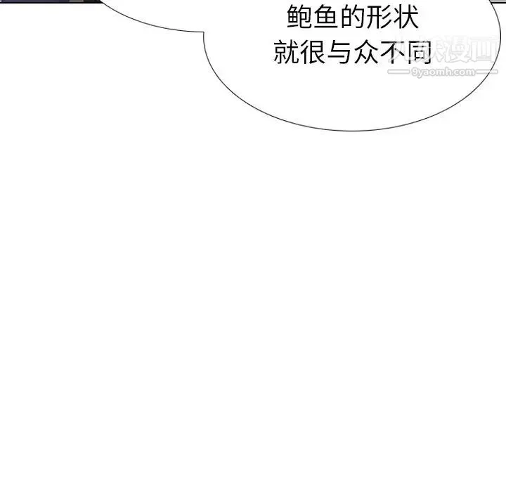 姐姐的秘密日记 第30话 第82页