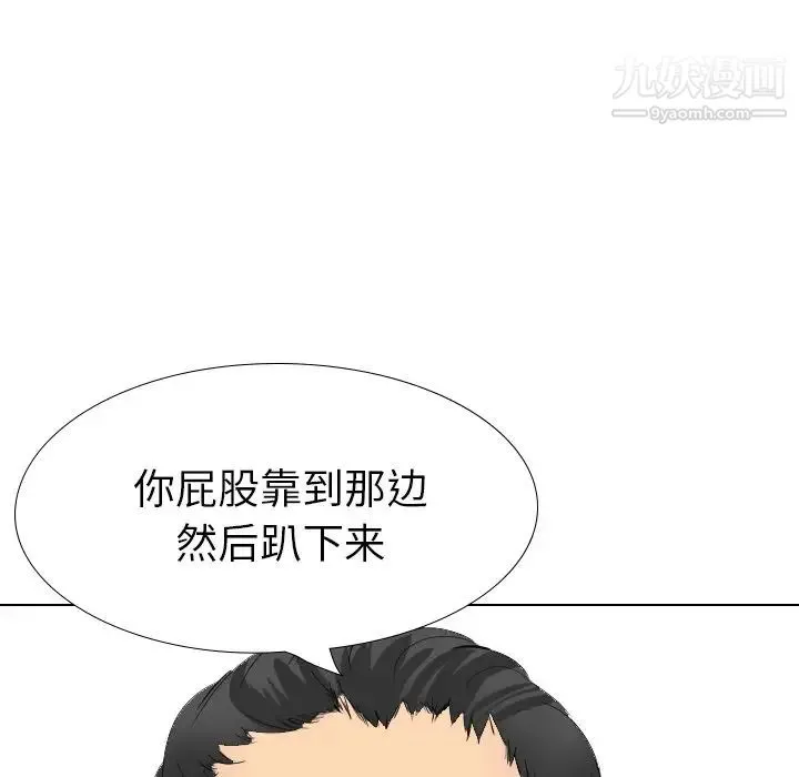 姐姐的秘密日记 第30话 第202页
