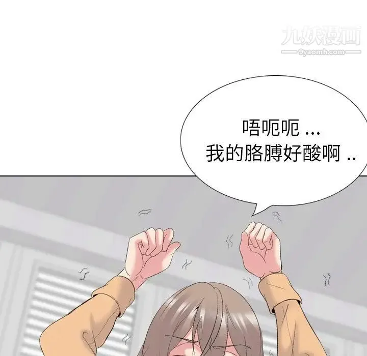 姐姐的秘密日记 第30话 第199页
