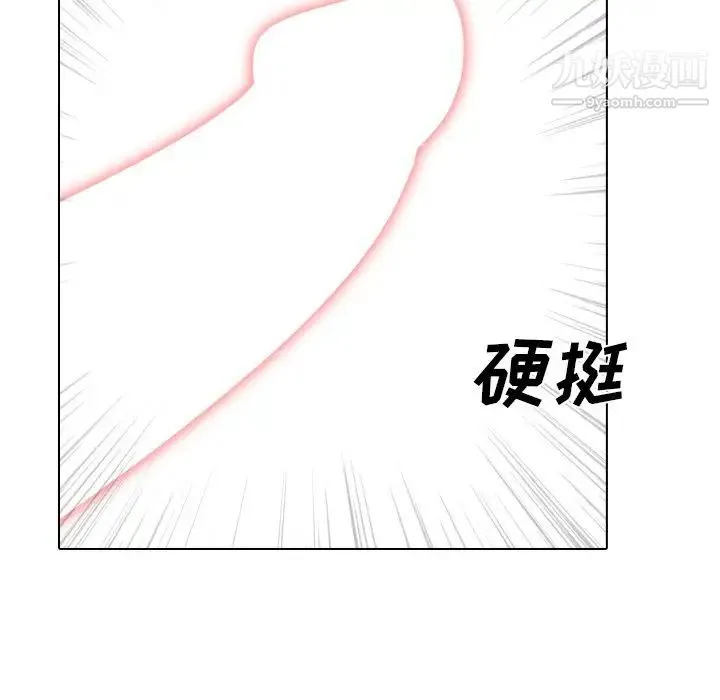 姐姐的秘密日记 第30话 第17页