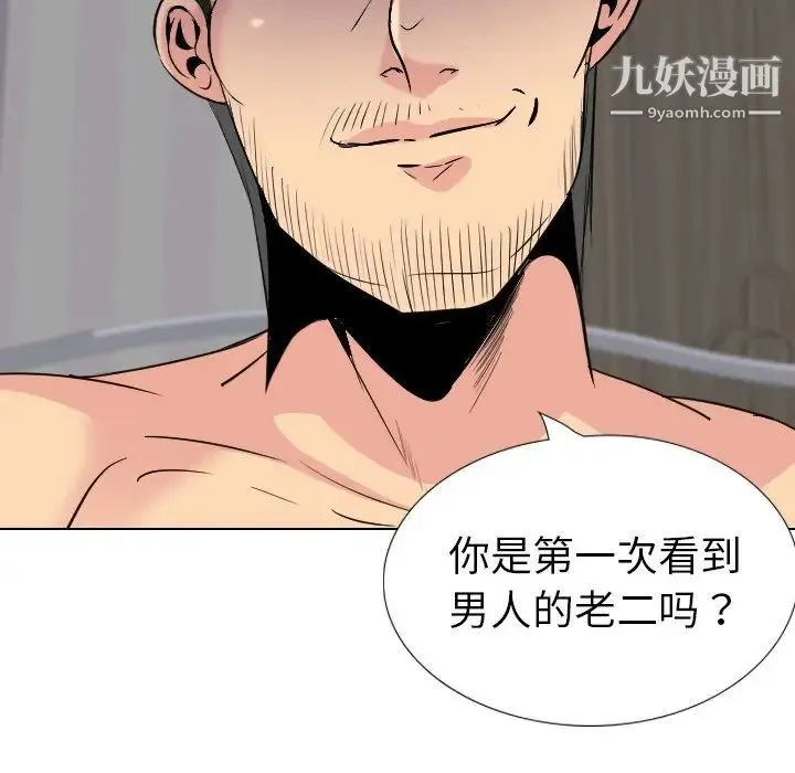 姐姐的秘密日记 第30话 第60页