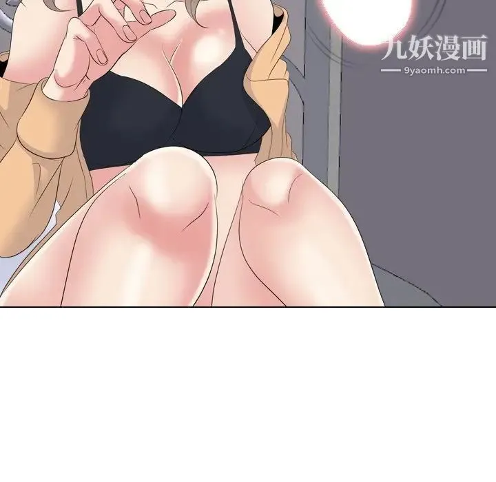 姐姐的秘密日记 第30话 第119页