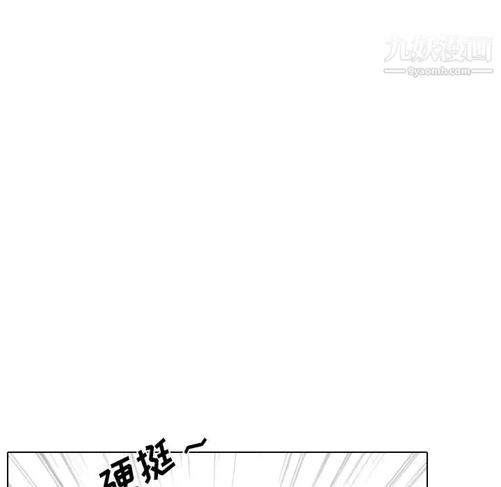 姐姐的秘密日记 第30话 第45页