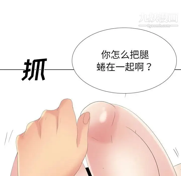 姐姐的秘密日记 第30话 第27页