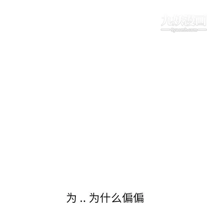 姐姐的秘密日记 第30话 第226页