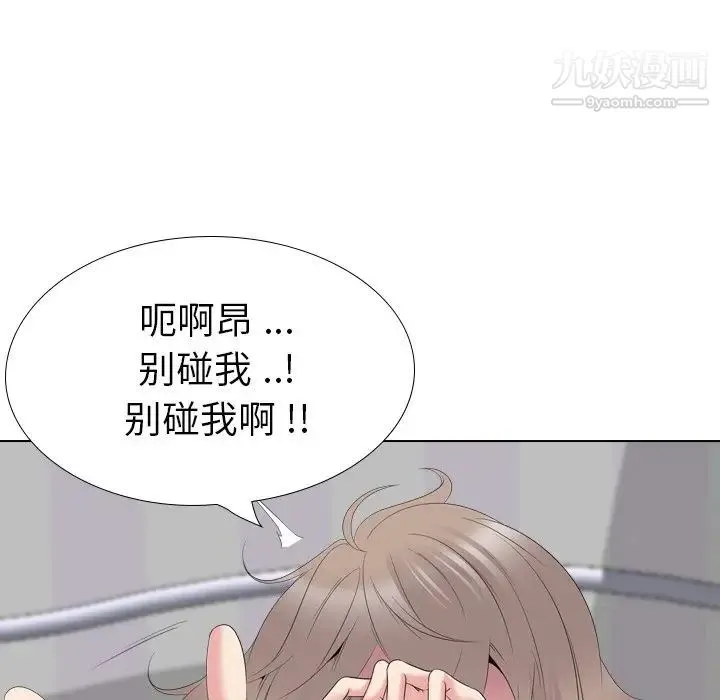 姐姐的秘密日记 第30话 第9页