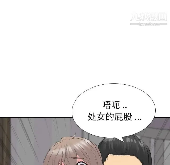 姐姐的秘密日记 第30话 第230页