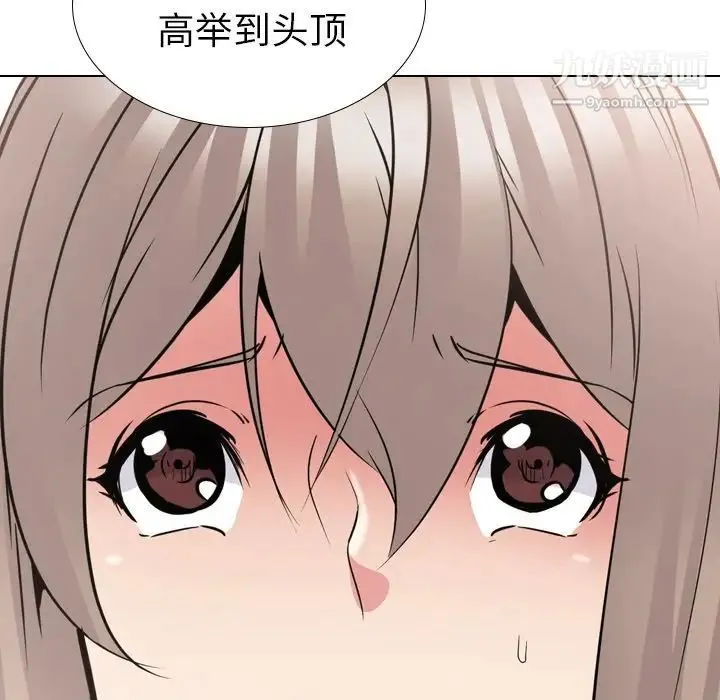 姐姐的秘密日记 第30话 第175页