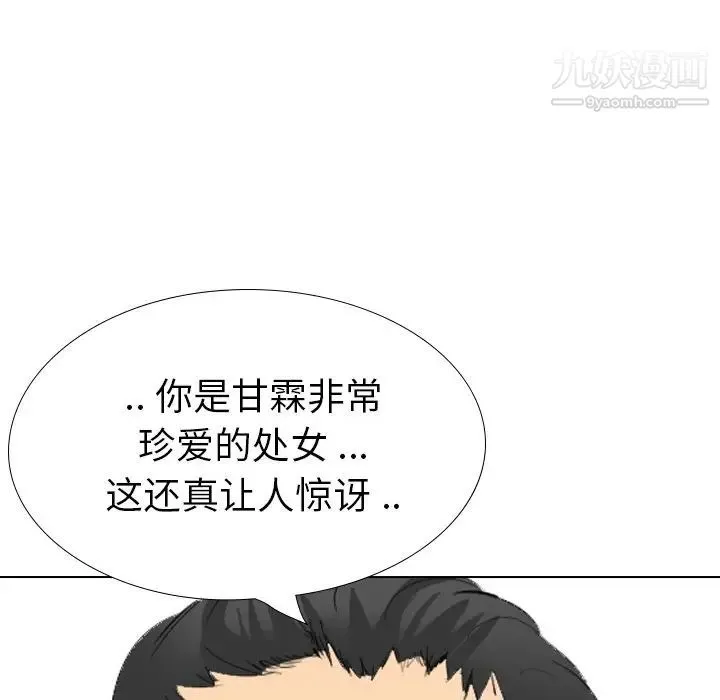 姐姐的秘密日记 第30话 第142页