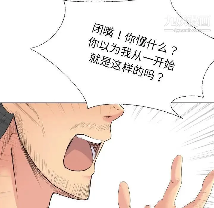 姐姐的秘密日记 第30话 第105页