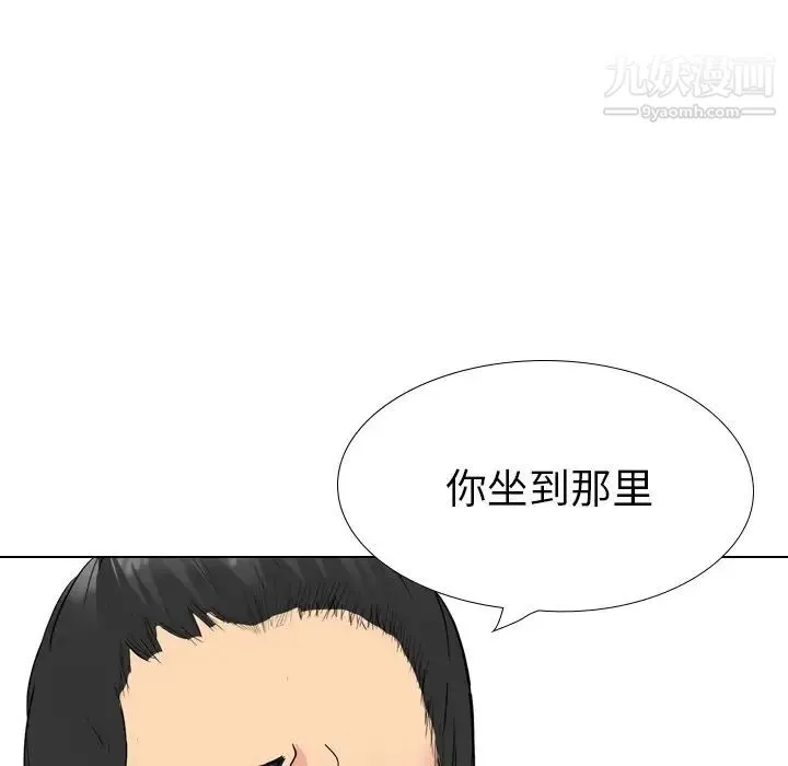 姐姐的秘密日记 第30话 第163页