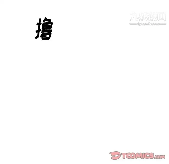 姐姐的秘密日记 第30话 第204页