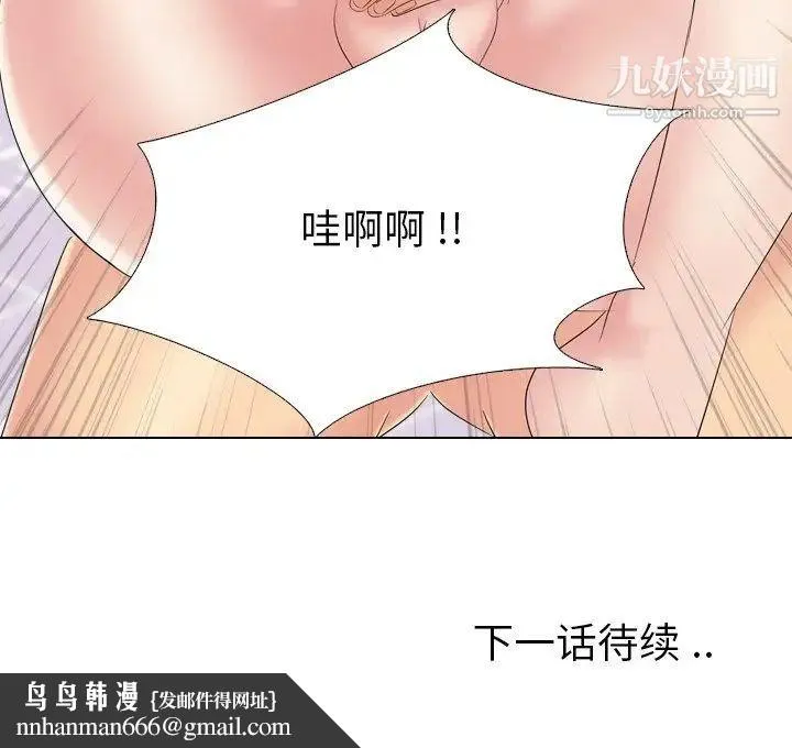 姐姐的秘密日记 第30话 第232页