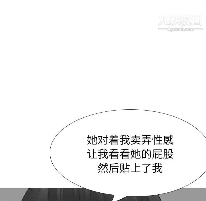 姐姐的秘密日记 第30话 第88页