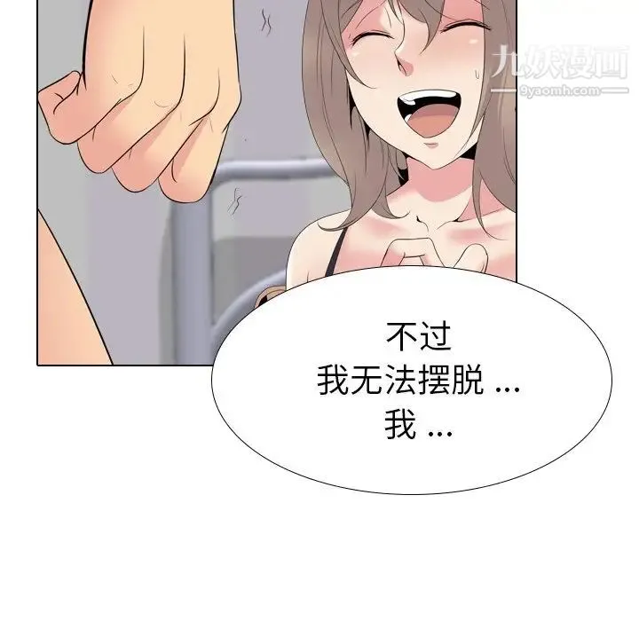 姐姐的秘密日记 第30话 第125页