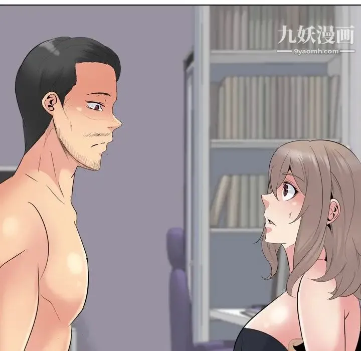 姐姐的秘密日记 第30话 第77页