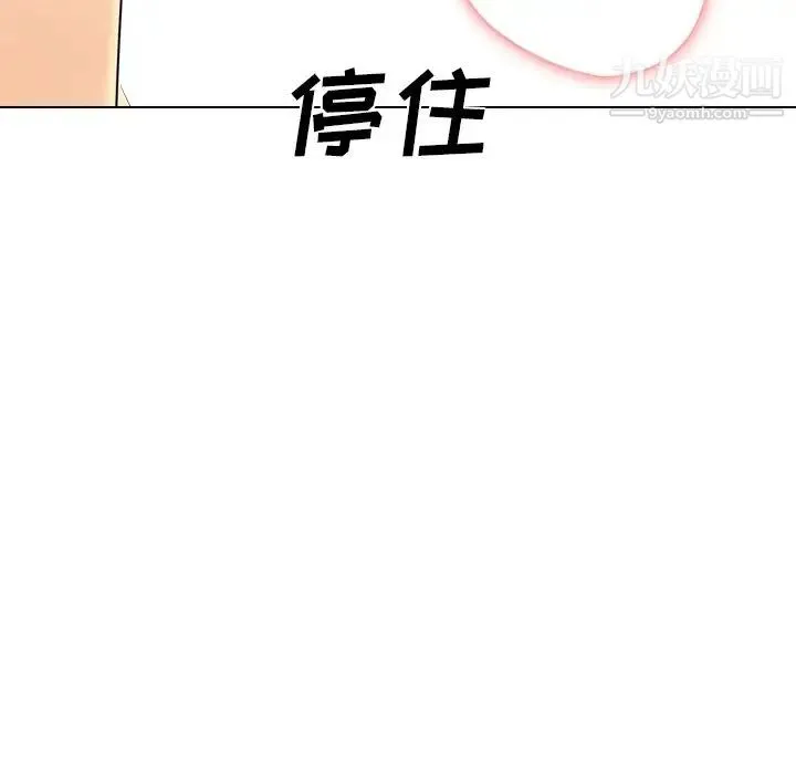姐姐的秘密日记 第30话 第151页